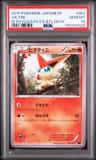 Victini