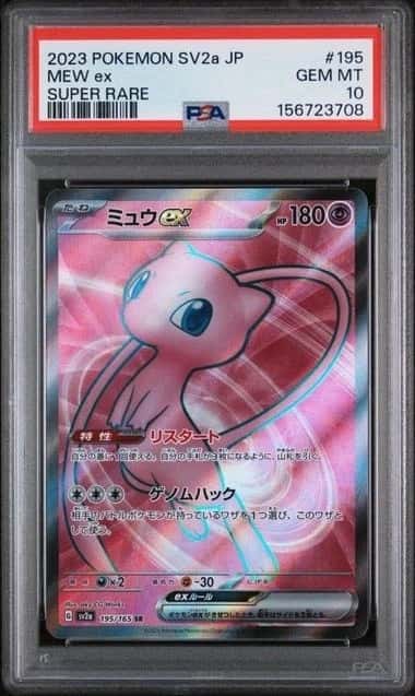 MEW ex