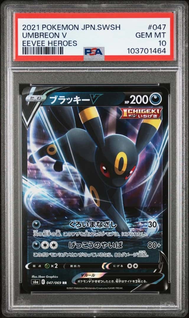 Umbreon V