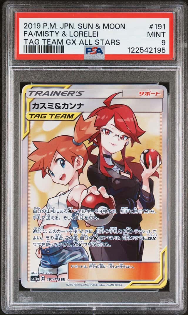 Misty & Lorelei
