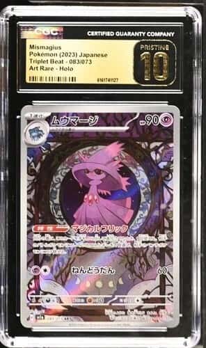 Mismagius