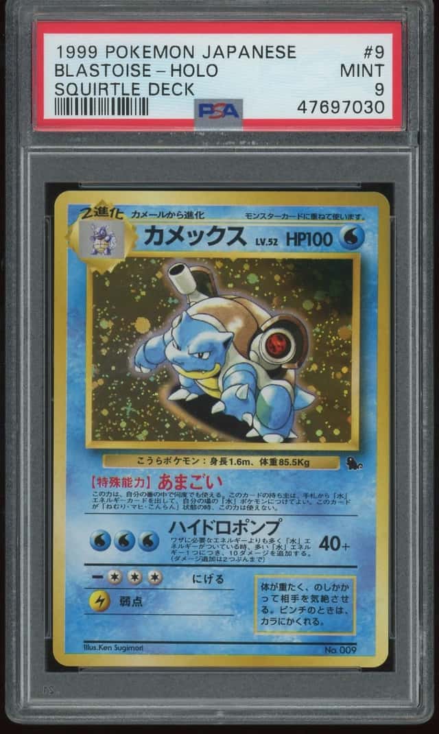 Blastoise