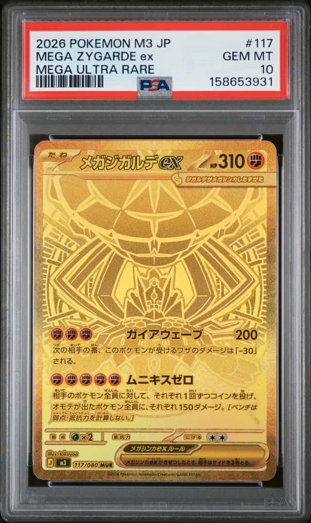 MEGA ZYGARDE ex