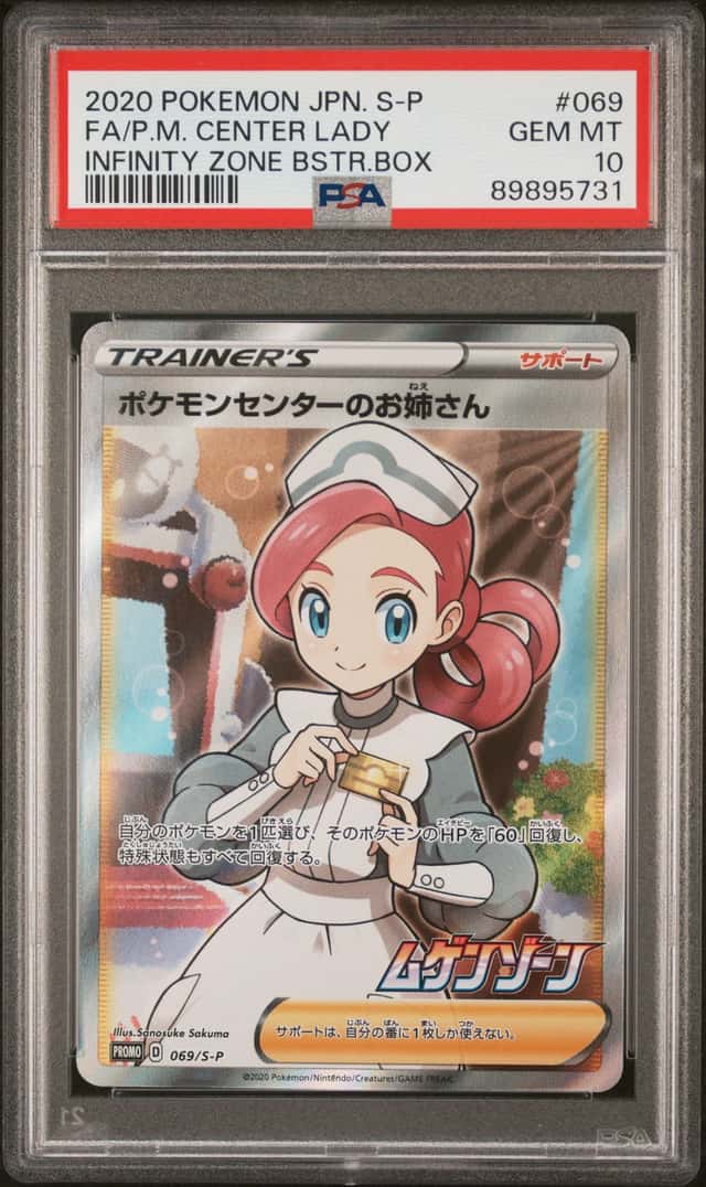 FA/P.M. CENTER LADY