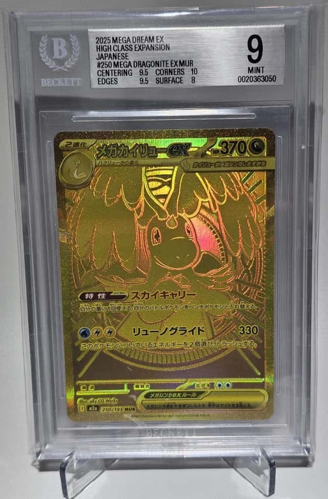 MEGA DRAGONITE ex