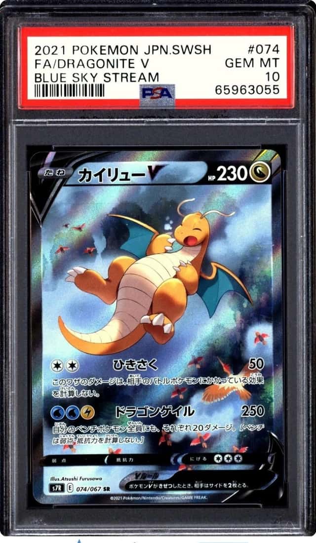 Dragonite V