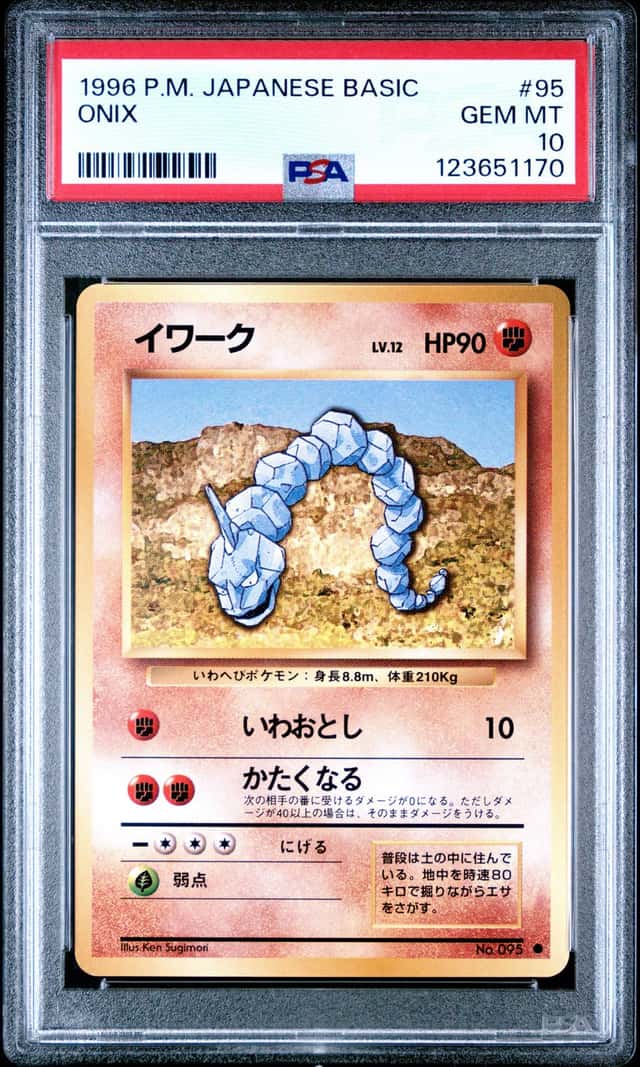 Onix