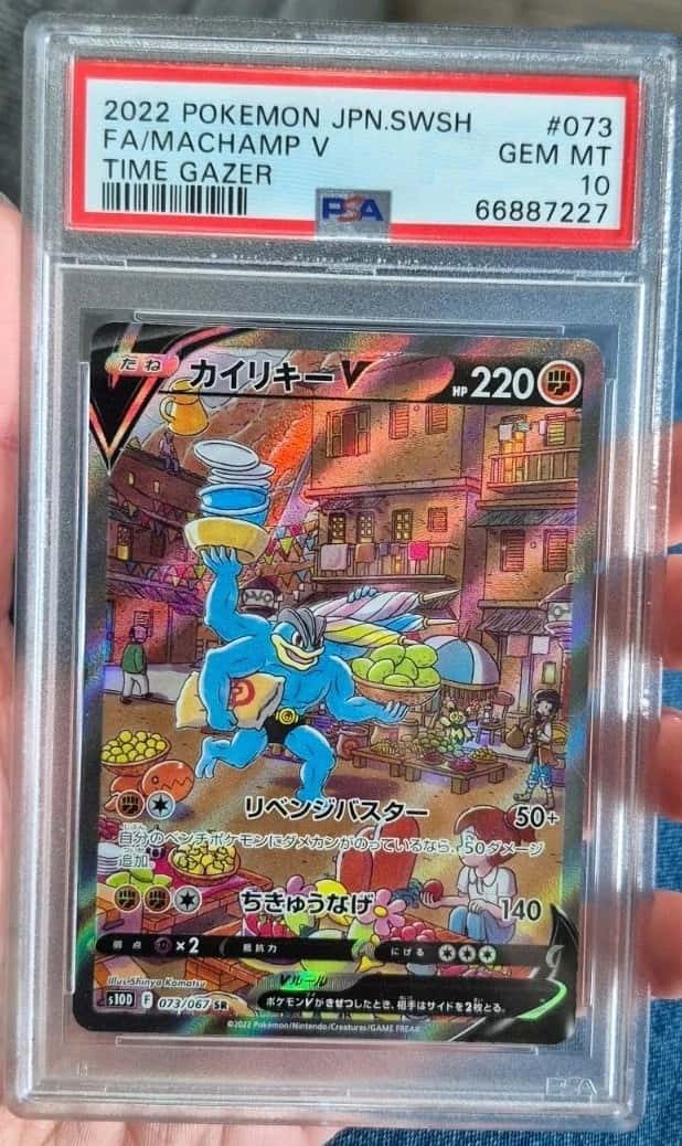Machamp V