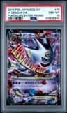 M Gengar Ex