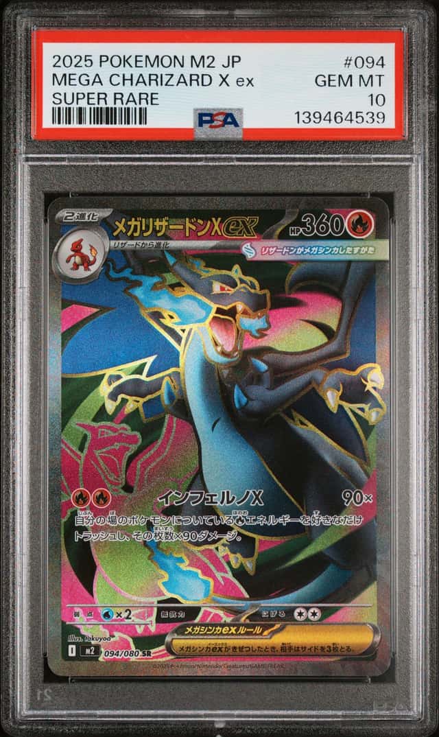 MEGA CHARIZARD X ex