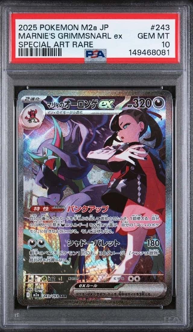 MARNIE'S GRIMMSNARL ex
