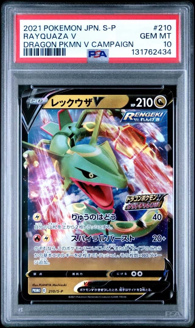 Rayquaza V
