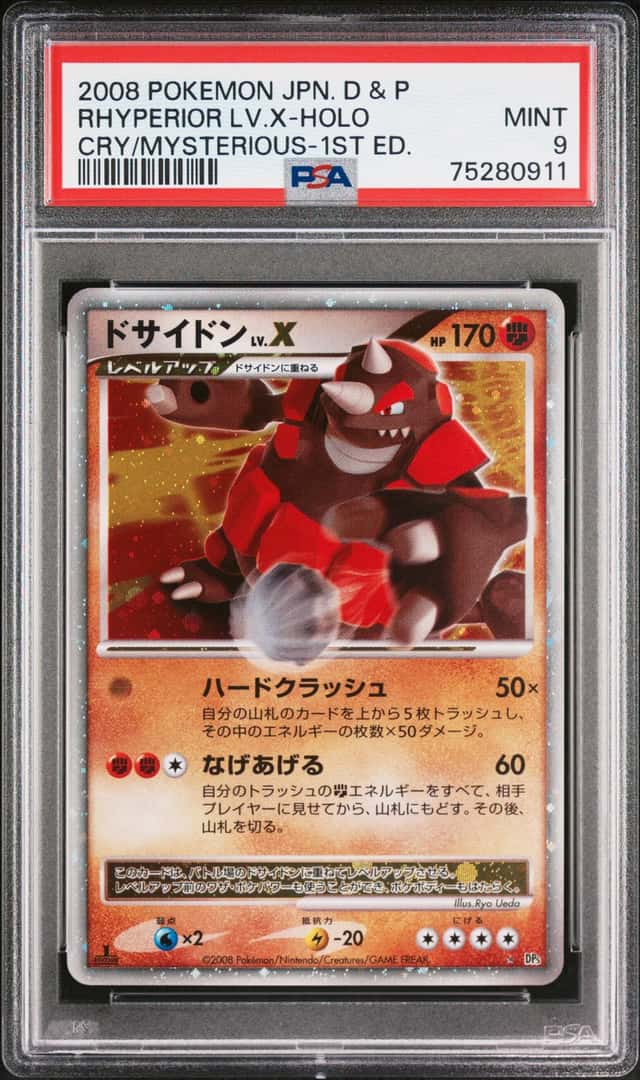 RHYPERIOR LV.X
