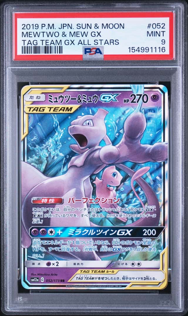 Mewtwo & Mew GX