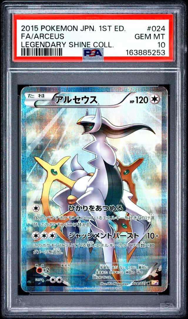 Arceus