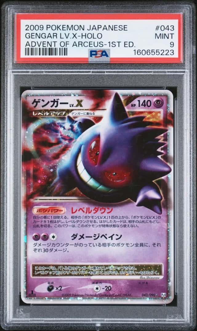 Gengar Lv X