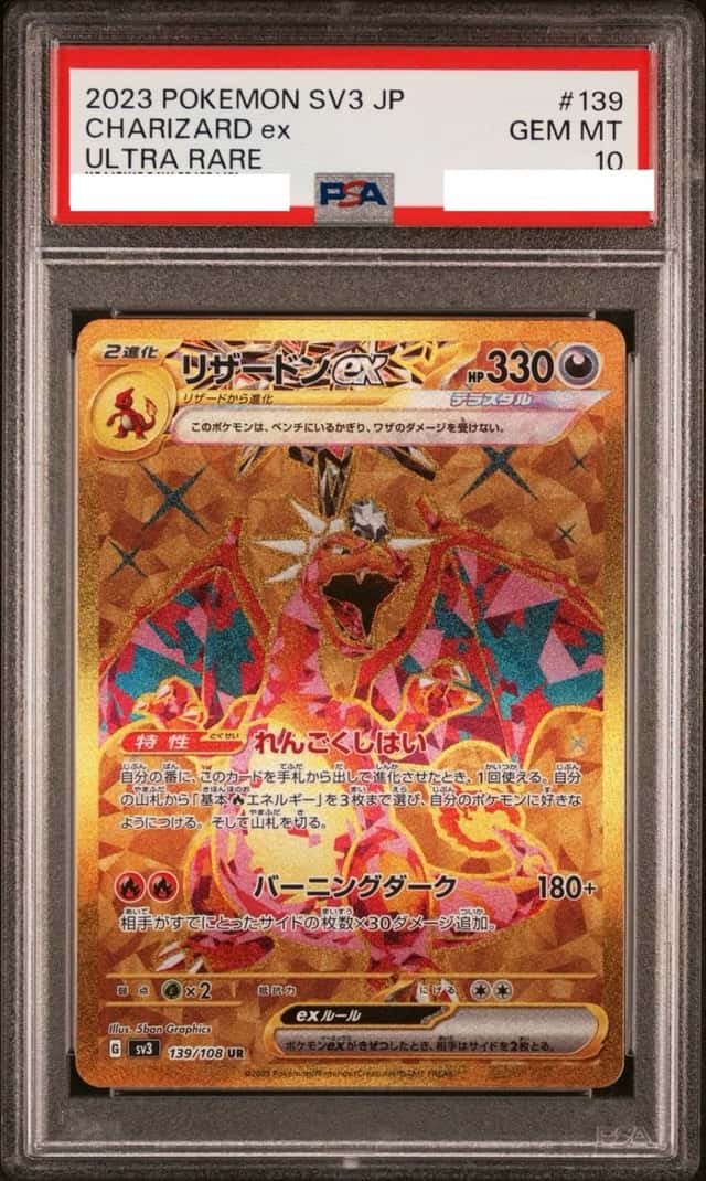 CHARIZARD ex