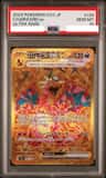 Charizard Ex