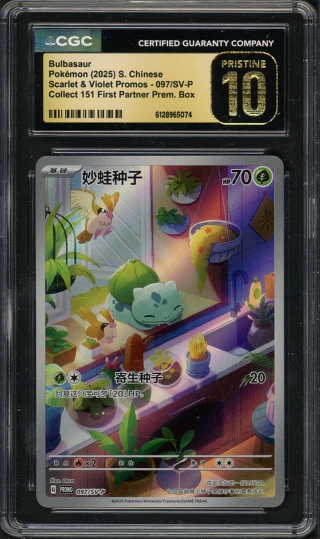 Bulbasaur
