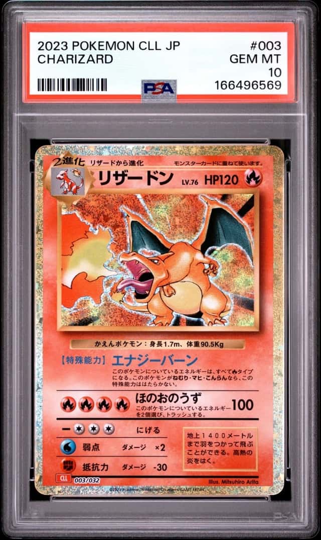 Charizard