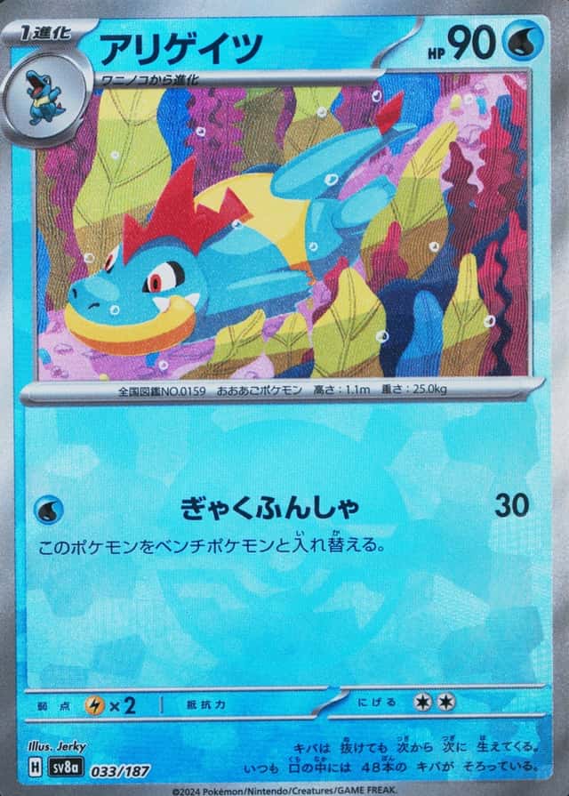 Reverse Holo