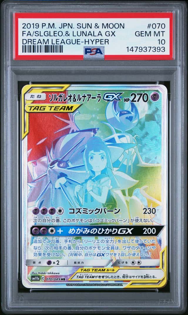 Solgaleo & Lunala GX