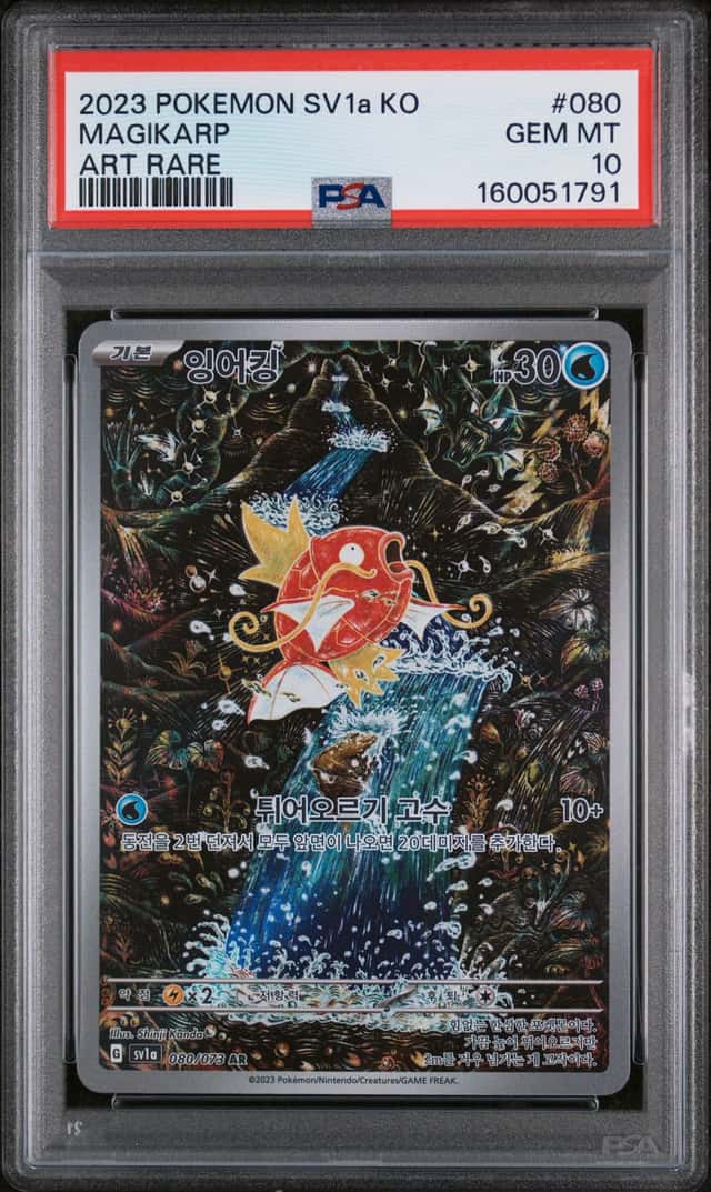 Magikarp