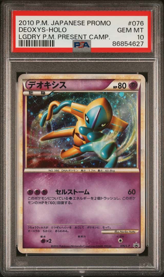 Deoxys