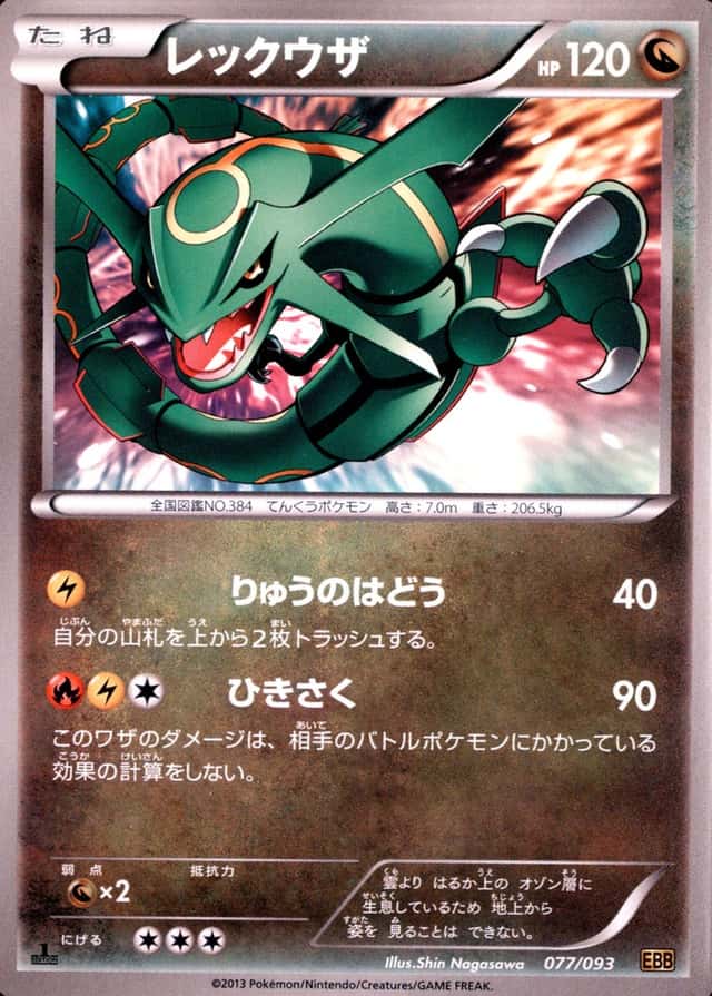 Holo · 1st Edition