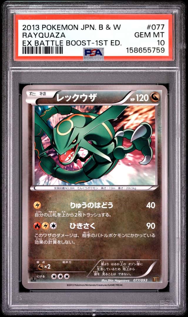 Rayquaza
