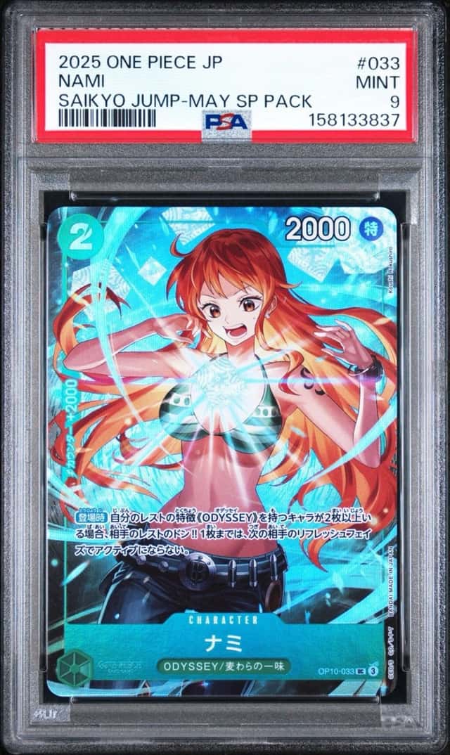 Nami