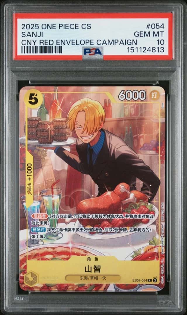 Sanji