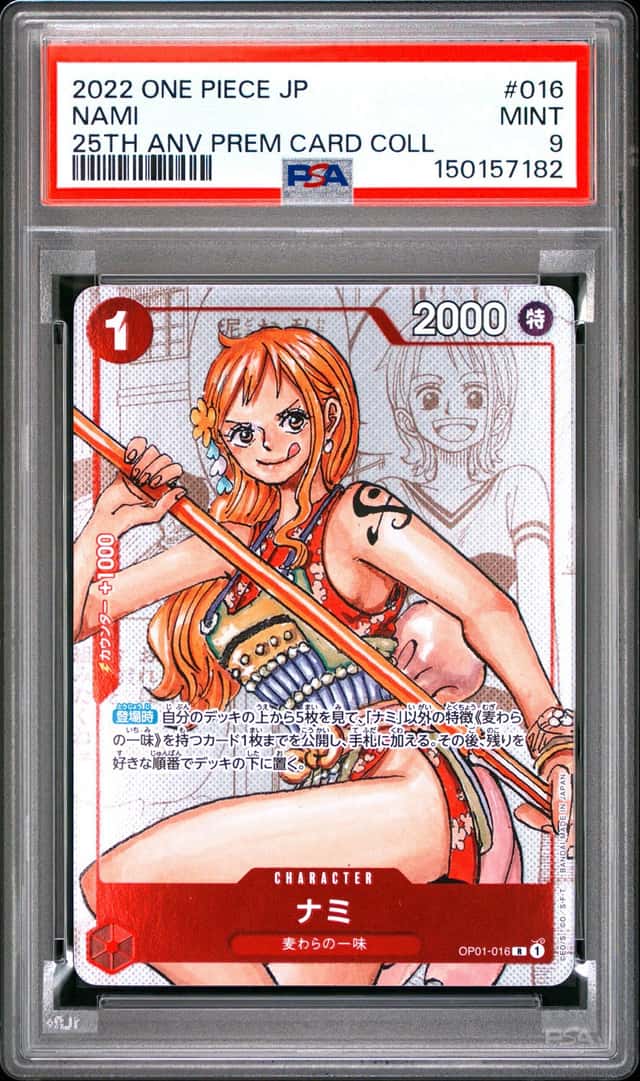 Nami