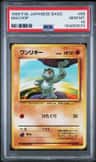 Machop