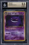 Dark Gengar