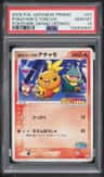 Pokepark'S Torchic