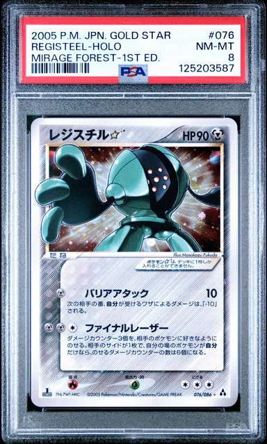 Registeel