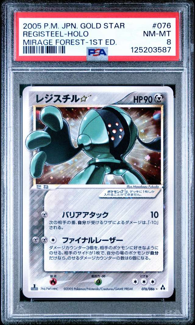 Registeel