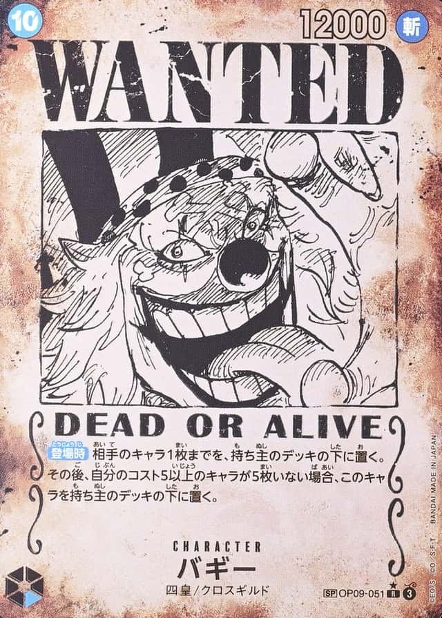 Op Wanted Sp