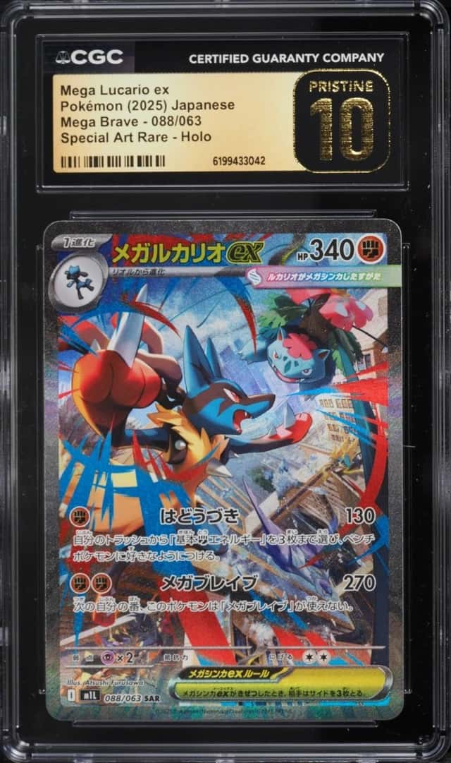 MEGA LUCARIO ex