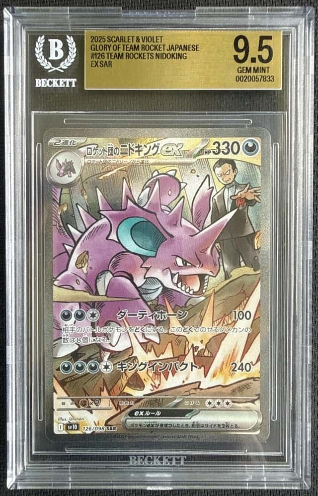 ROCKET'S NIDOKING ex
