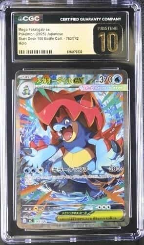 Mega Feraligatr ex