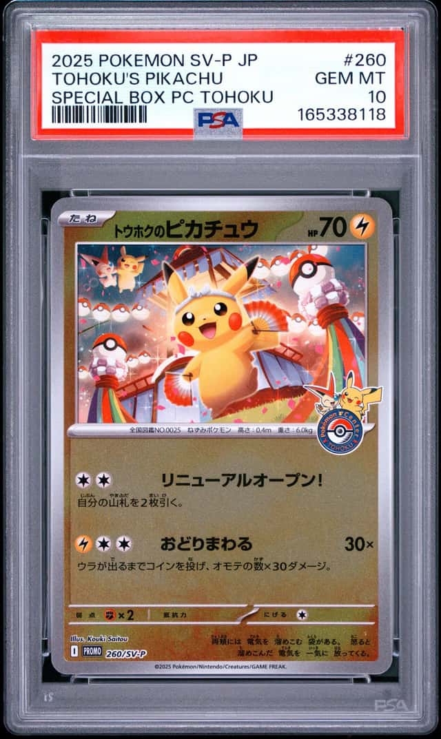 2025 POKEMON JPN POKEMON CENTER TOHOKU PROMO #260 TOHOKU'S PIKACHU PSA 10