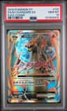 M Charizard Ex