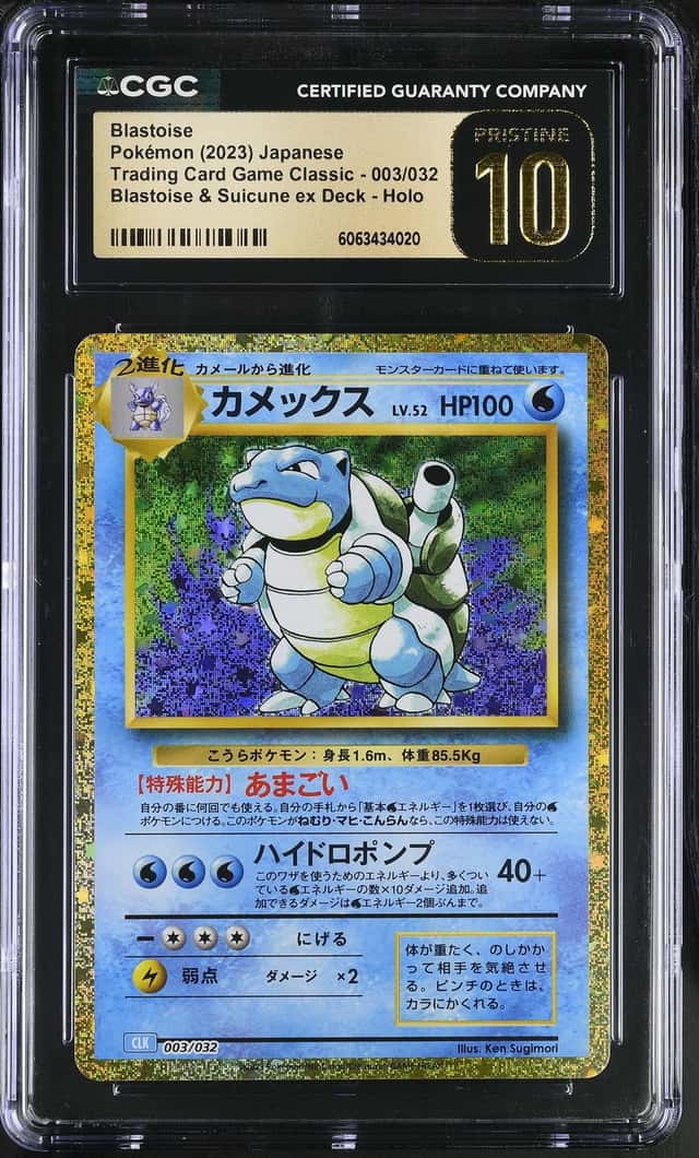 Blastoise