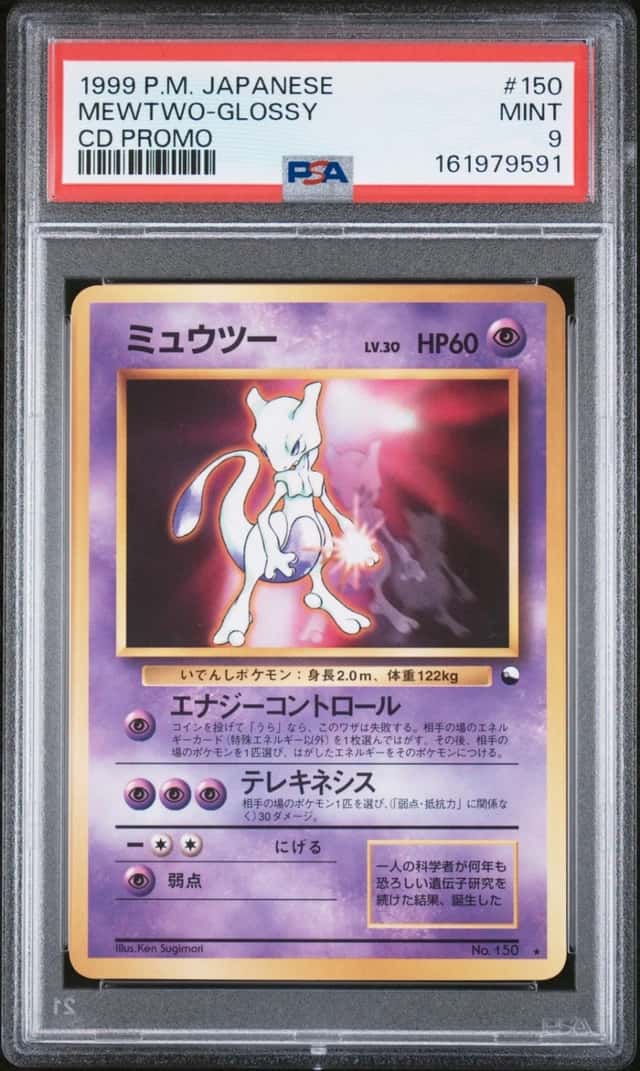 Mewtwo
