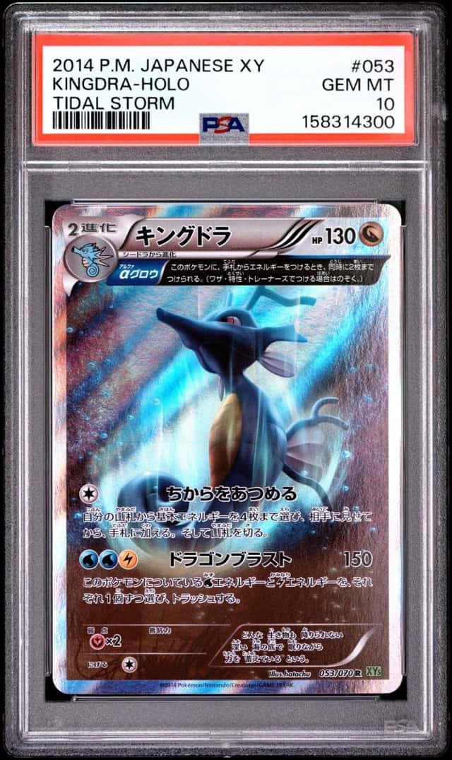 Kingdra