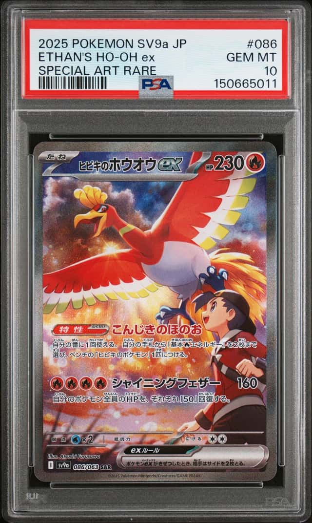 ETHAN'S HO-OH ex