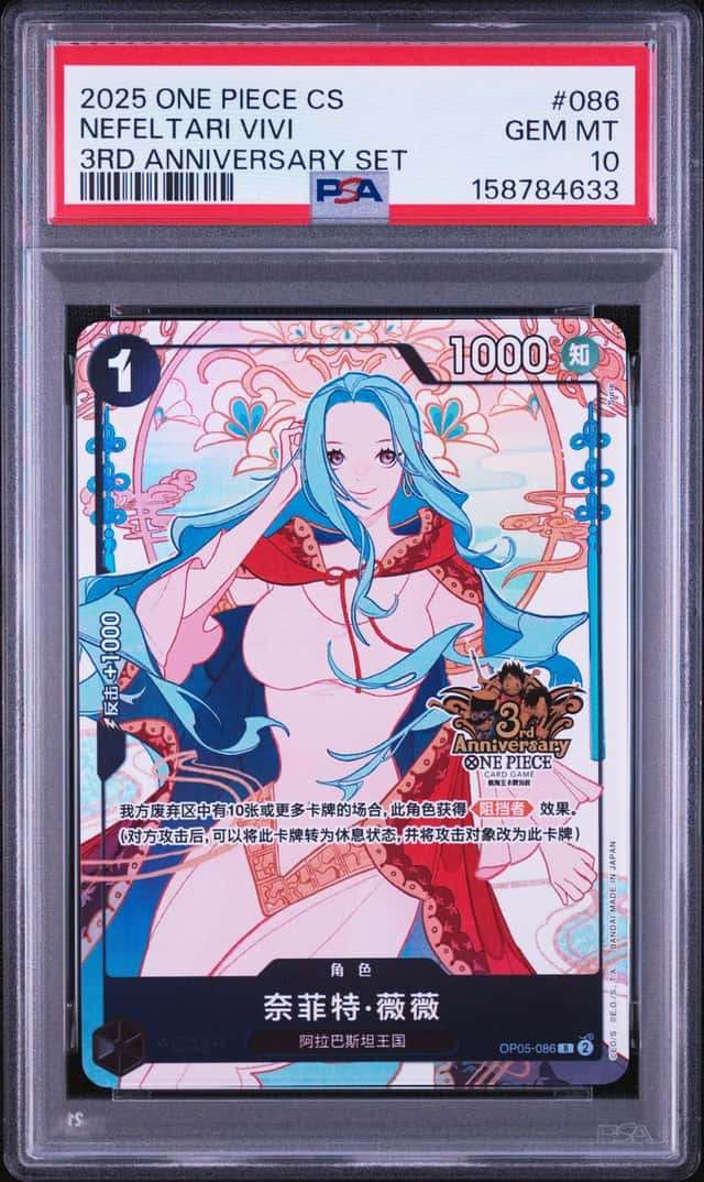 Nefeltari Vivi