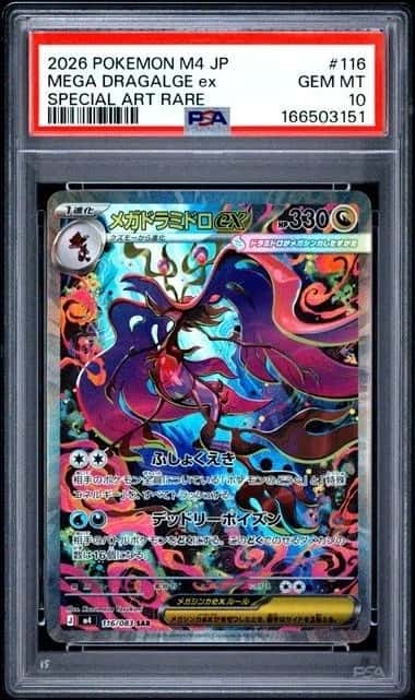 Mega Dragalge ex